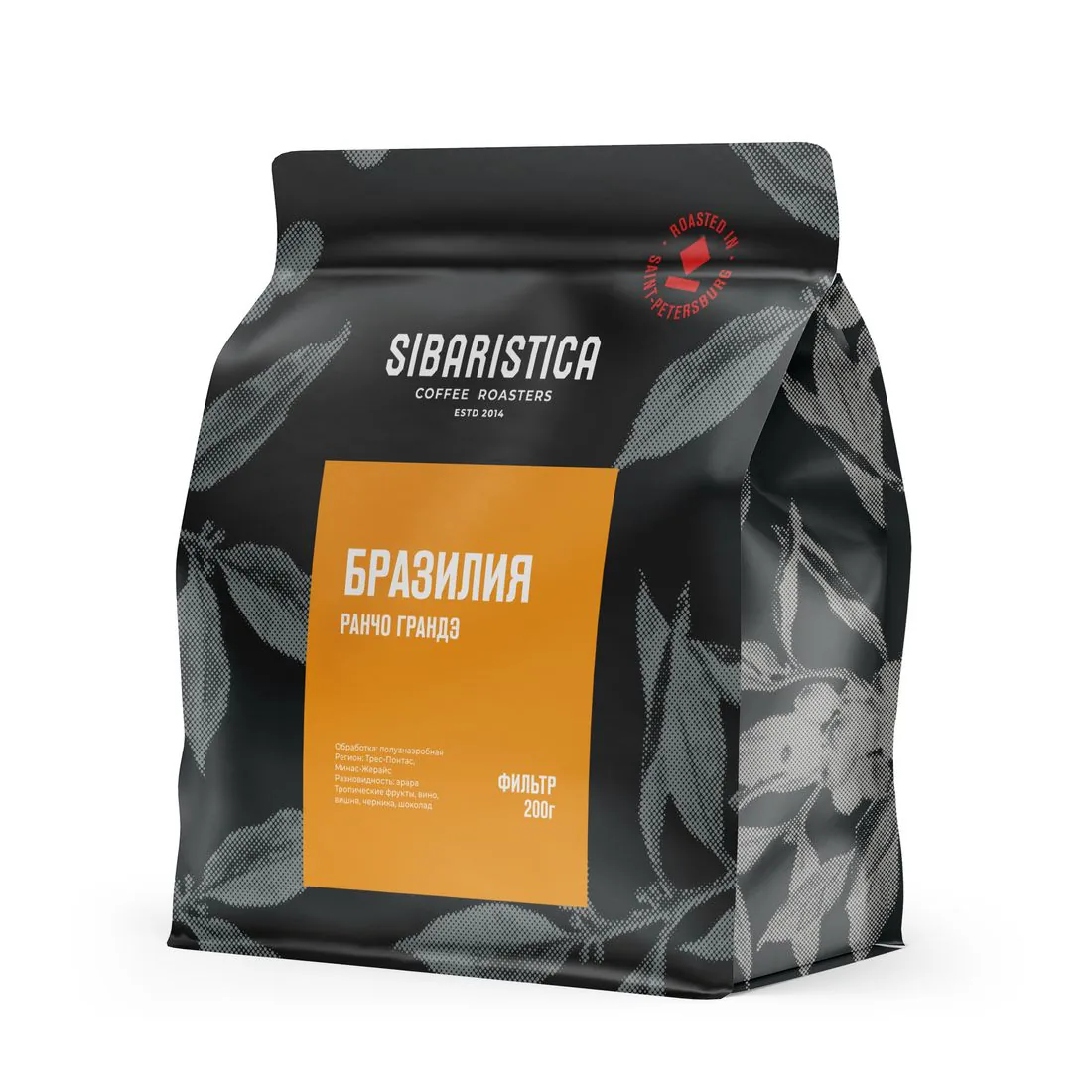 Кофе Sibaristica Бразилия Ранчо Гранде, пачка 200 г, вид сбоку
