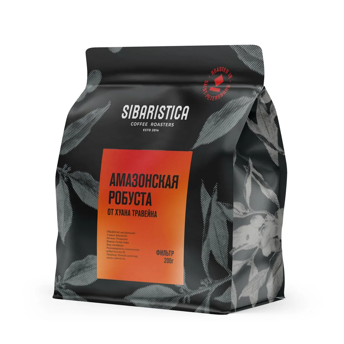 Кофе Sibaristica Бразилия Амазонская робуста Хуан Травейн натуральная, пачка 200 г, вид сбоку