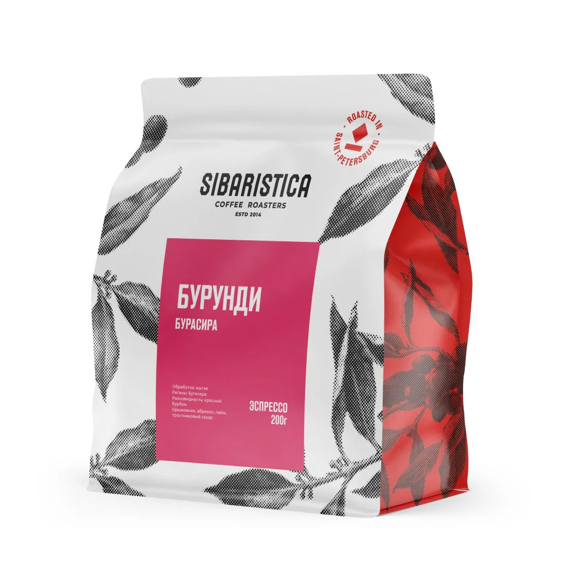 Кофе Sibaristica Бурунди Бурасира, пачка 200 г, вид сбоку
