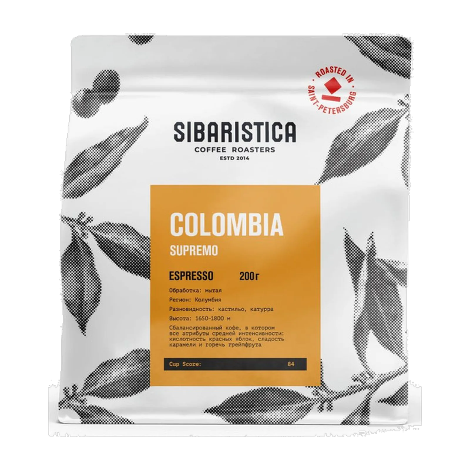 Кофе Sibaristica Колумбия Супремо, пачка 200 г