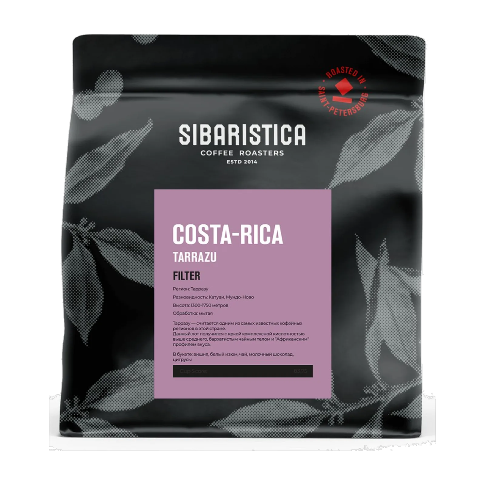 Кофе Sibaristica Коста Рика Тарразу Колибри, пачка 200 г