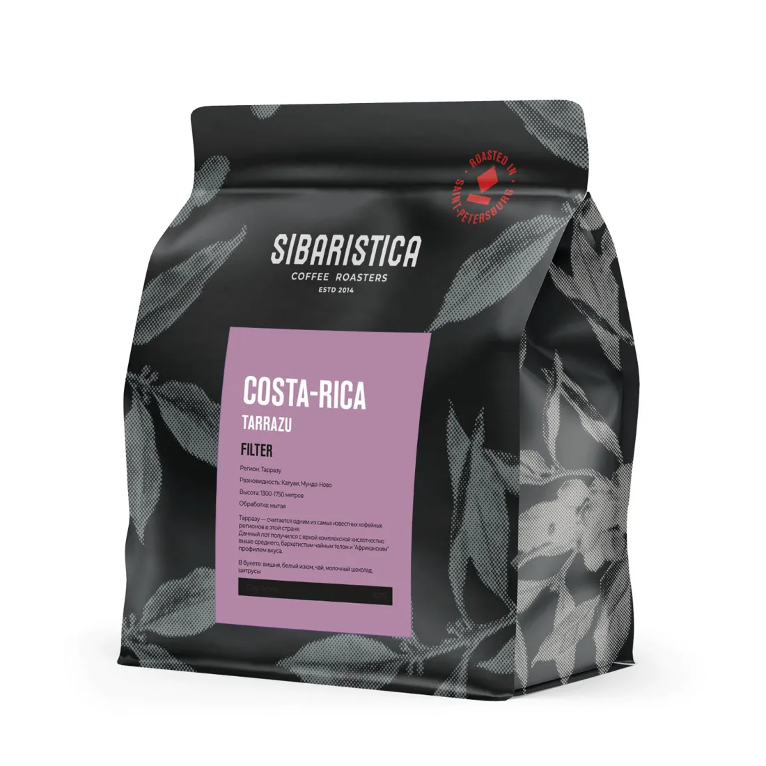 Кофе Sibaristica Коста Рика Тарразу Колибри, пачка 200 г, вид сбоку