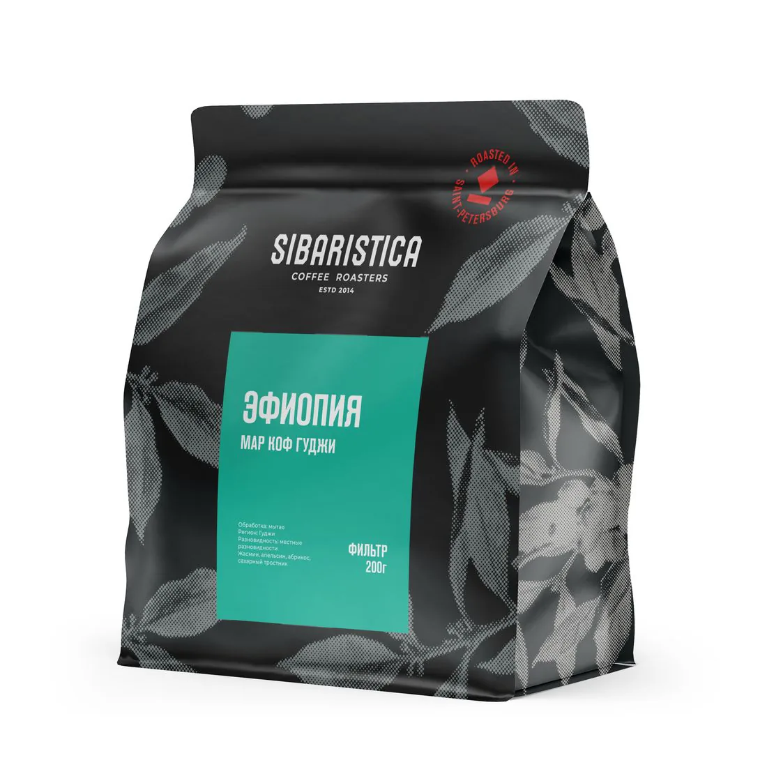 Кофе Sibaristica Эфиопия Мар Коф Гуджи, пачка 200 г, вид сбоку
