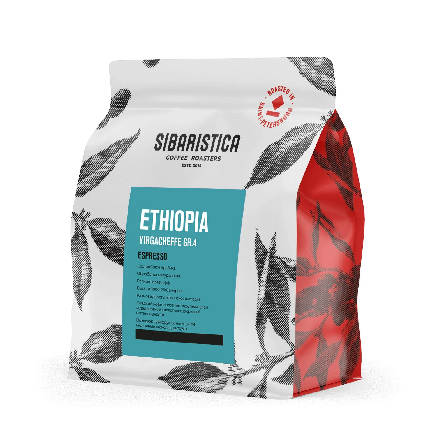 Кофе Sibaristica Эфиопия Иргачефф Грейд.4, пачка 200 г, вид сбоку