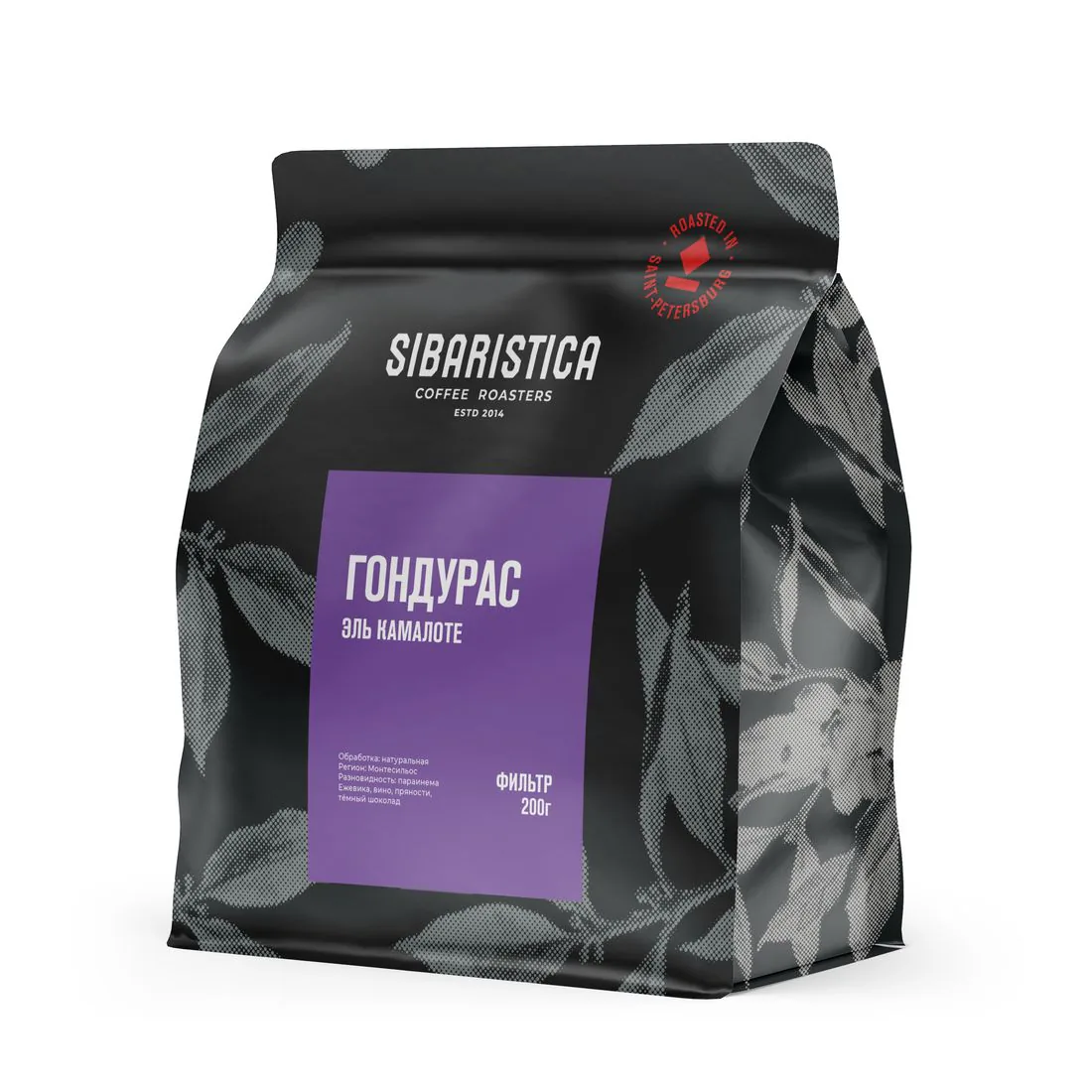 Кофе Sibaristica Гондурас Эль Камалоте, пачка 200 г, вид сбоку