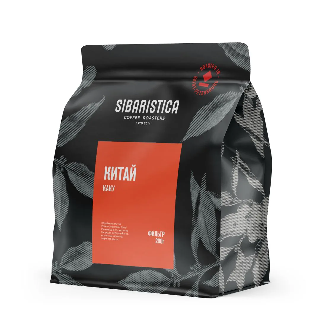 Кофе Sibaristica Китай Каку, пачка 200 г, вид сбоку