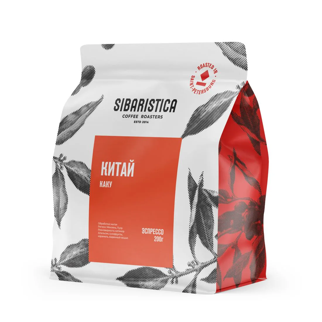 Кофе Sibaristica Китай Каку, пачка 200 г, вид сбоку