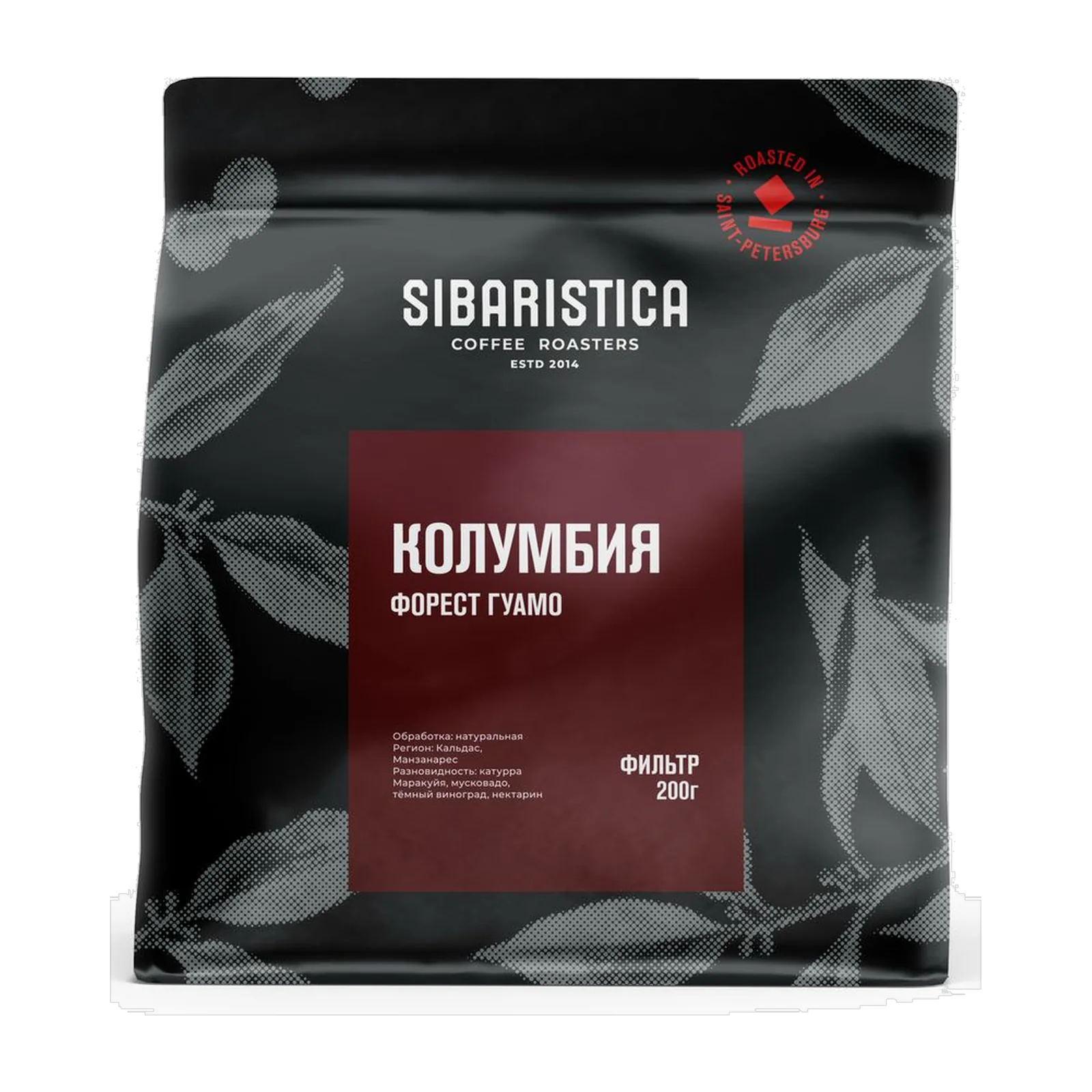 Кофе Sibaristica Колумбия Форест Гуамо, пачка 200 г