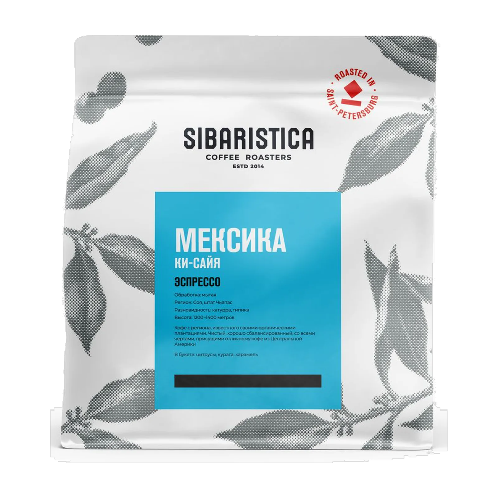 Кофе Sibaristica Мексика Ки-Сайя, пачка 200 г