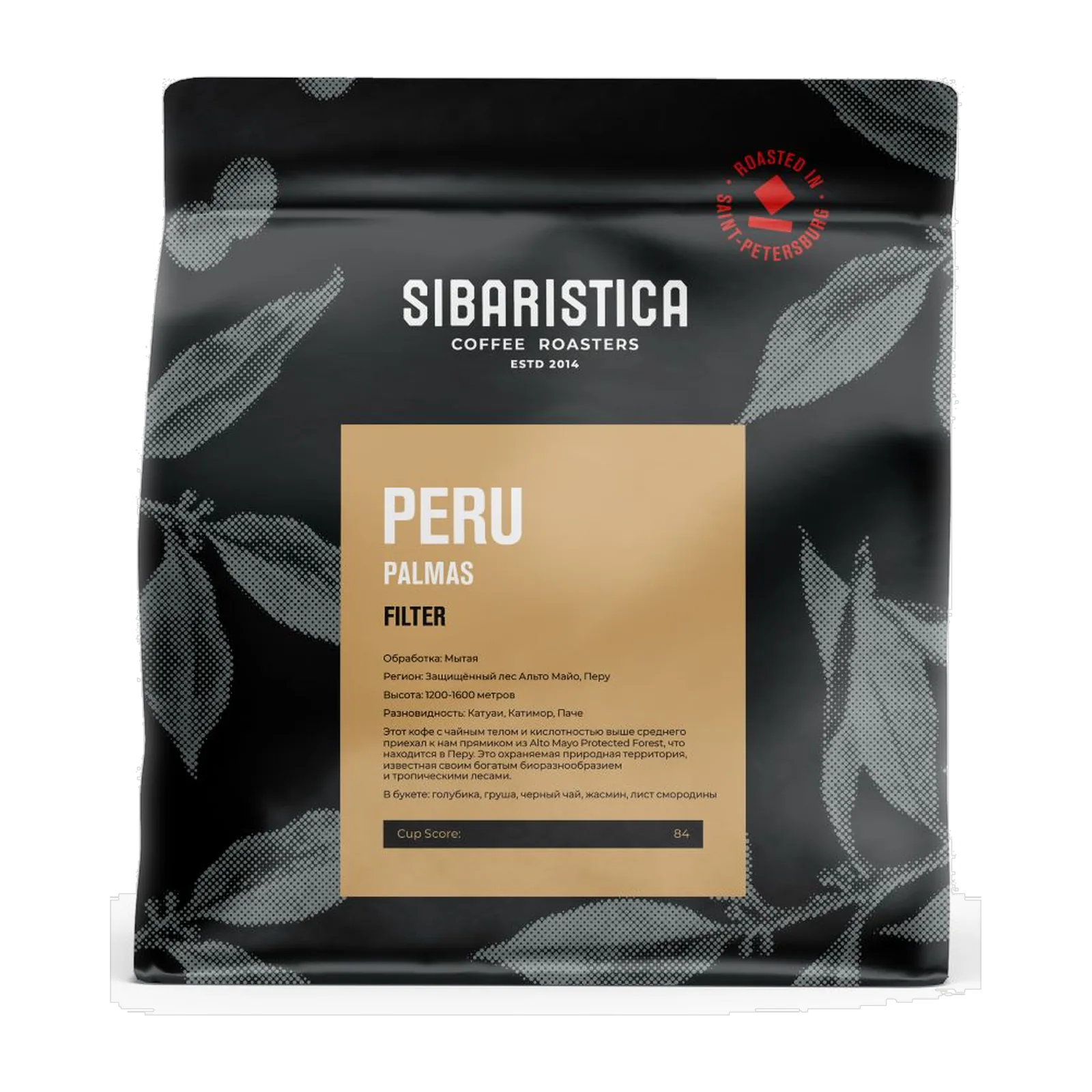 Кофе Sibaristica Перу Пальмас, пачка 200 г