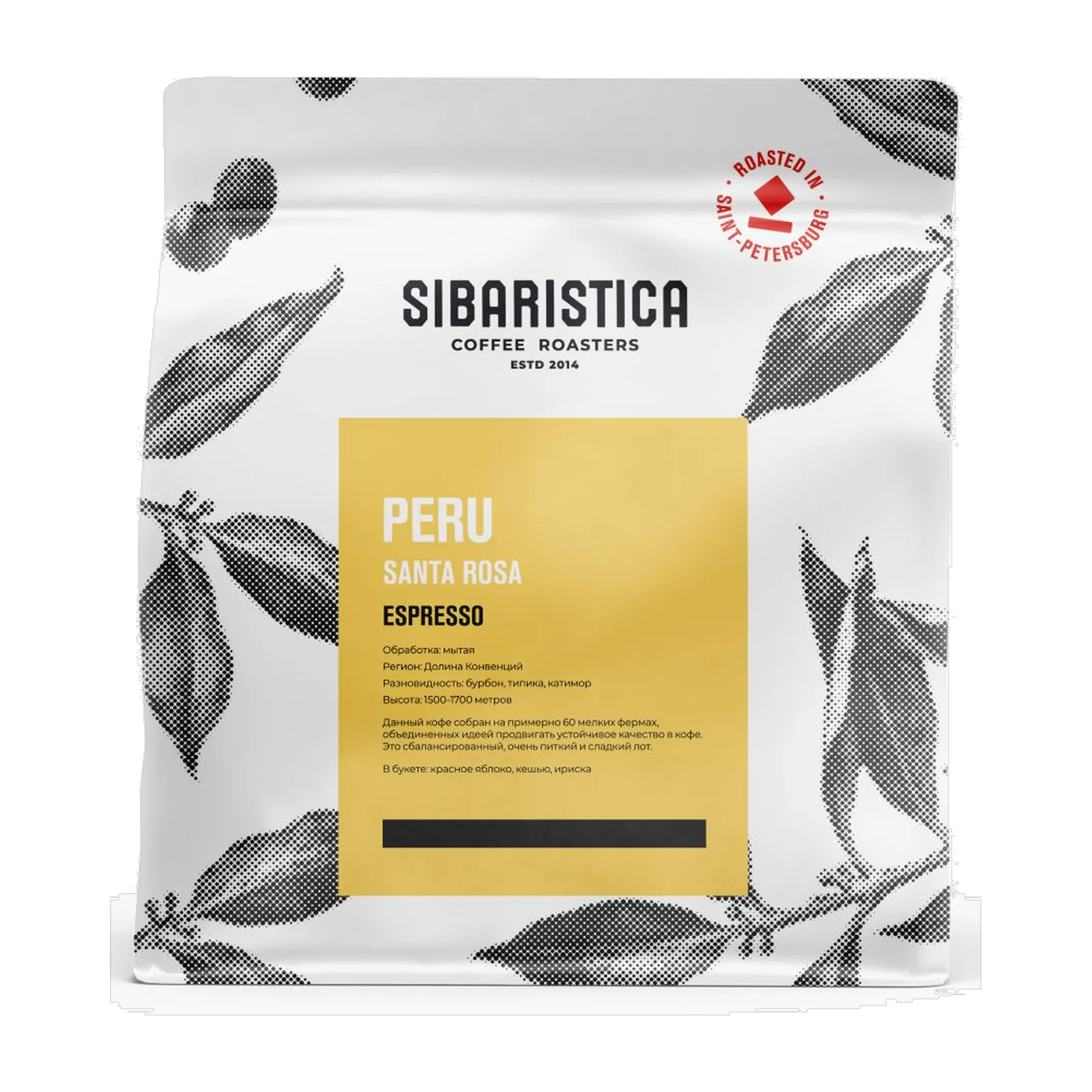 Кофе Sibaristica Перу Санта Роса, пачка 200 г