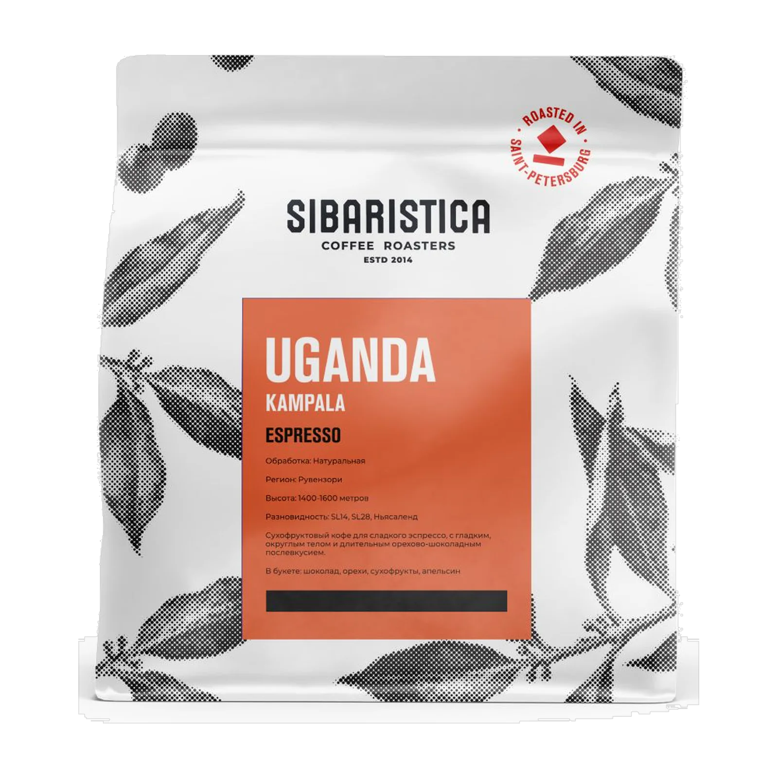 Кофе Sibaristica Уганда Кампала, пачка 200 г