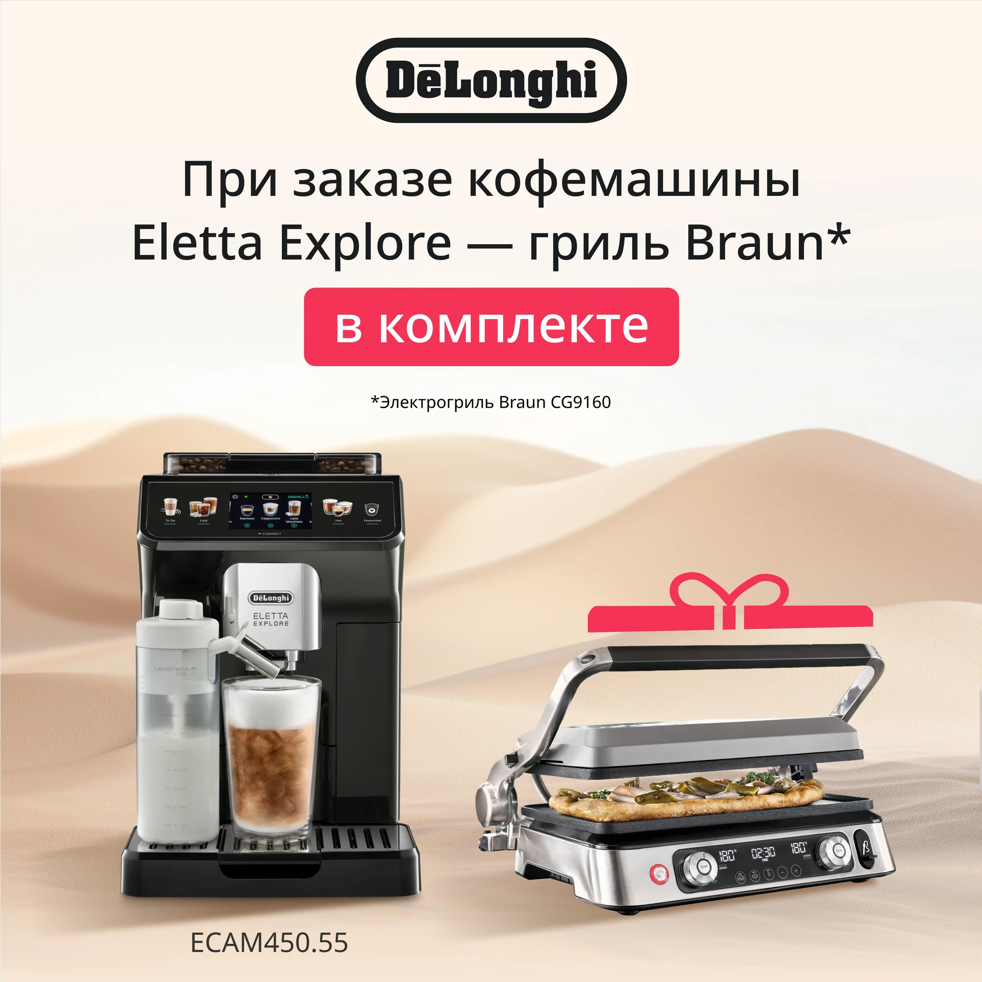 CoffeeChoice